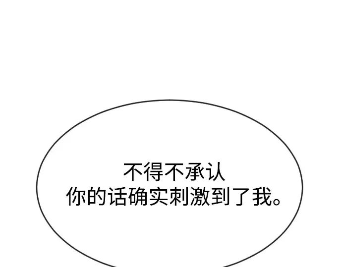 第二季 第31话 第25页