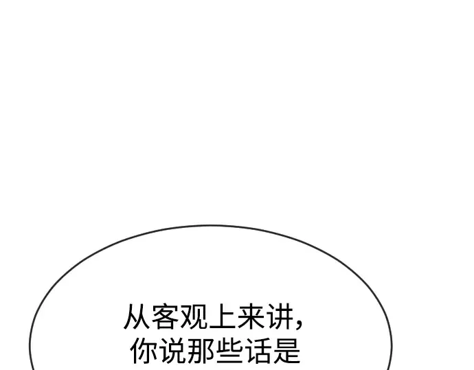 第二季 第31话 第28页