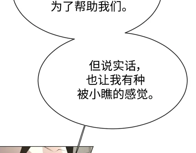 第二季 第31话 第29页
