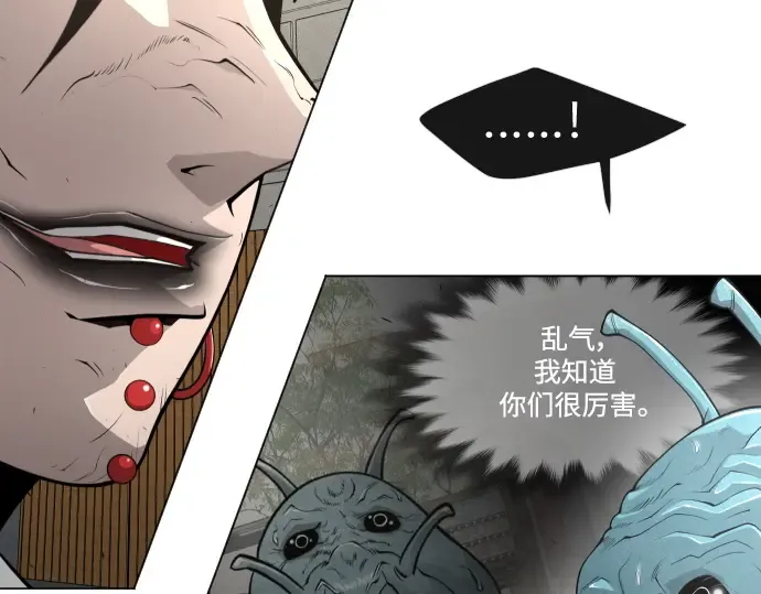 第二季 第31话 第30页