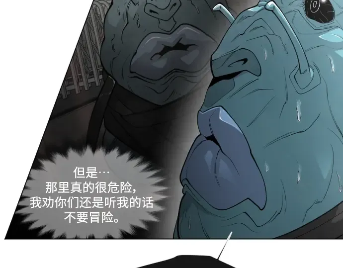 第二季 第31话 第31页