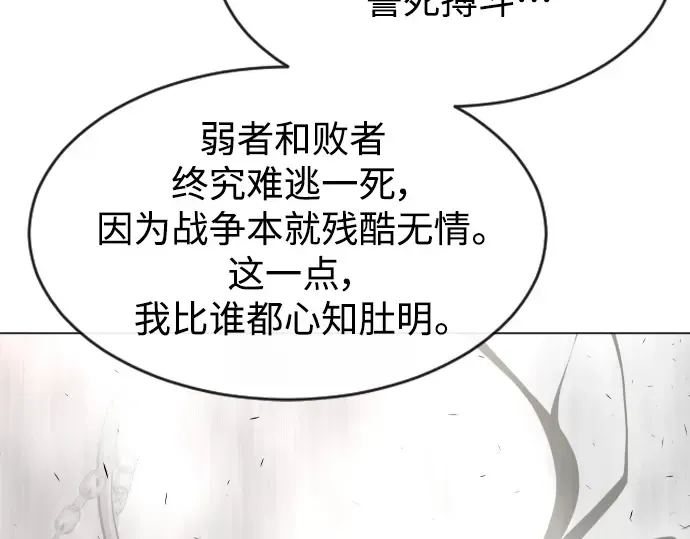 第二季 第31话 第33页