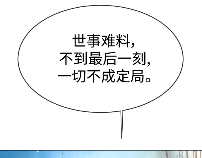 第二季 第31话 第37页