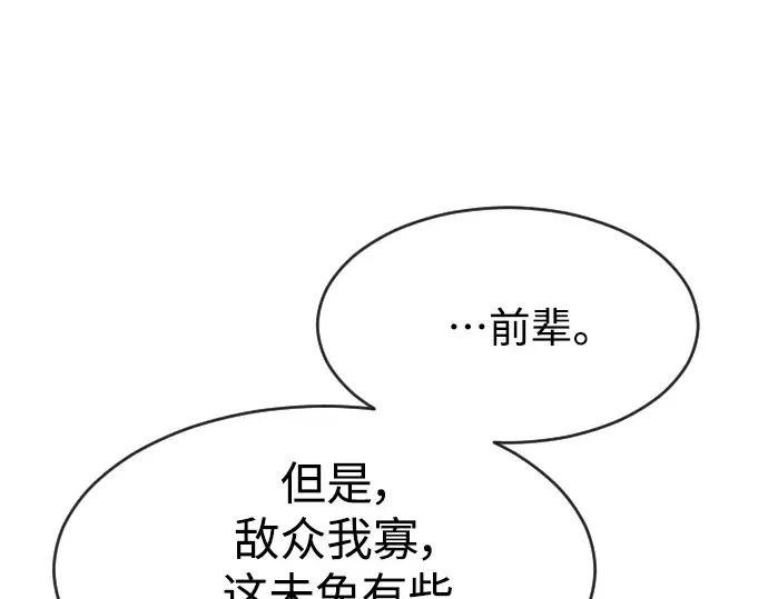 第二季 第31话 第43页