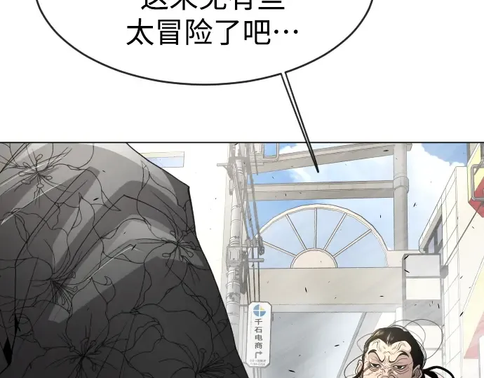 第二季 第31话 第44页