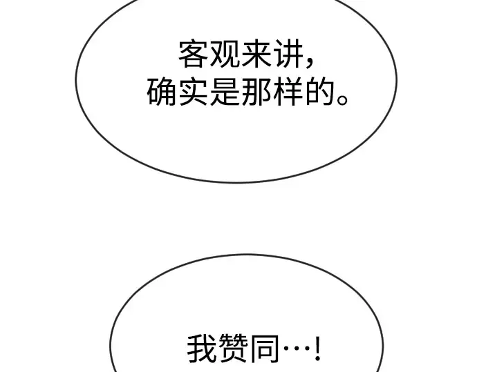 第二季 第31话 第46页