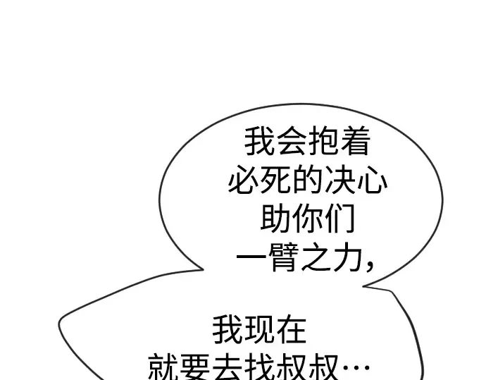 第二季 第31话 第49页