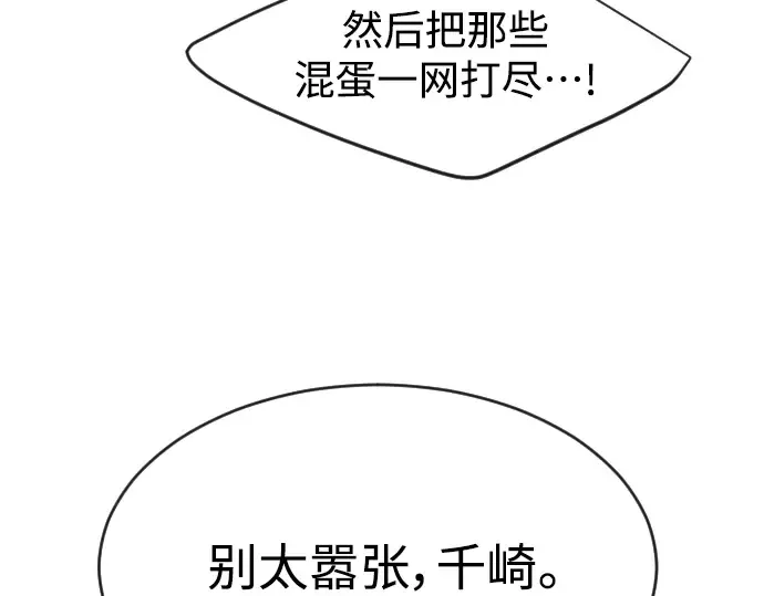 第二季 第31话 第52页