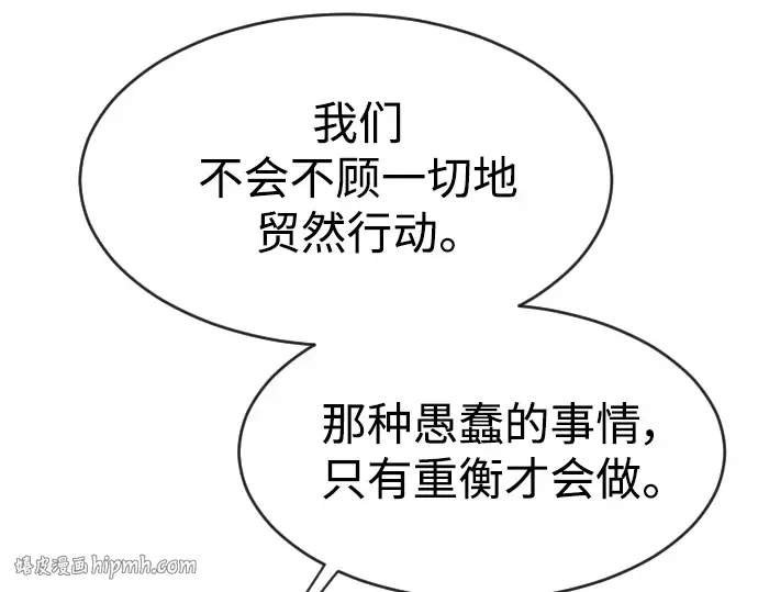 第二季 第31话 第56页