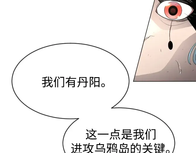 第二季 第31话 第59页