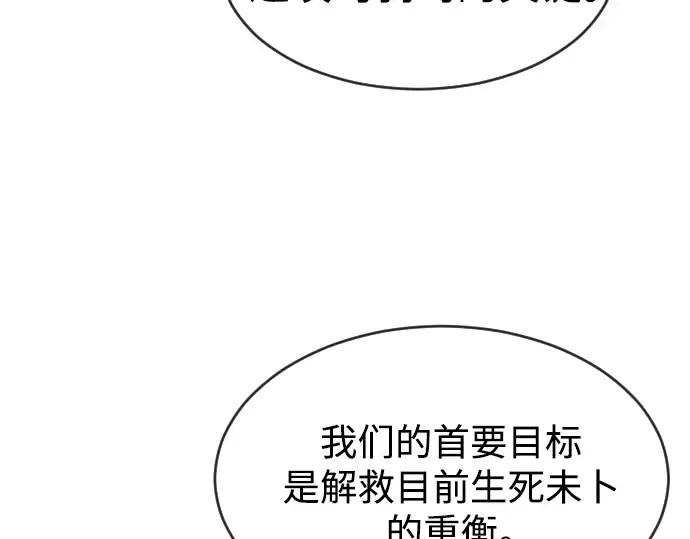 第二季 第31话 第60页