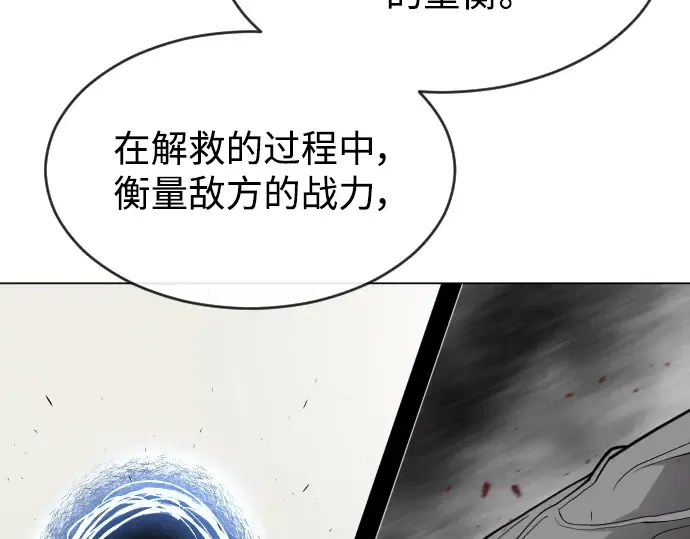 第二季 第31话 第61页