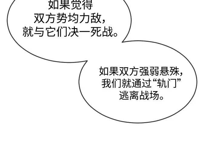 第二季 第31话 第63页