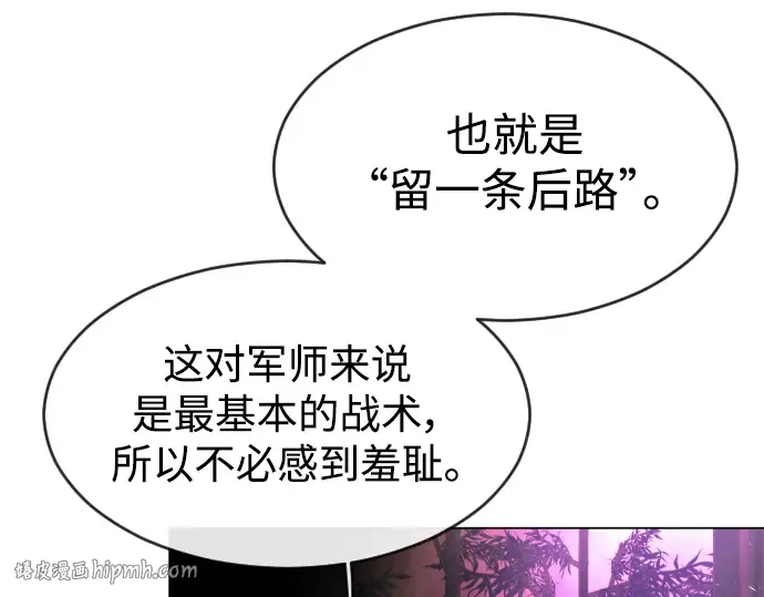 第二季 第31话 第64页