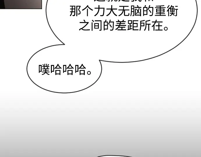 第二季 第31话 第67页