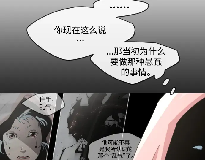第二季 第31话 第68页