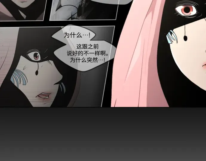 第二季 第31话 第69页