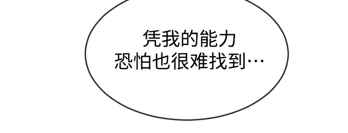 第二季 第31话 第73页