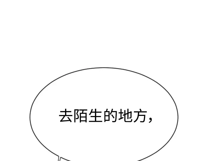 第二季 第31话 第74页