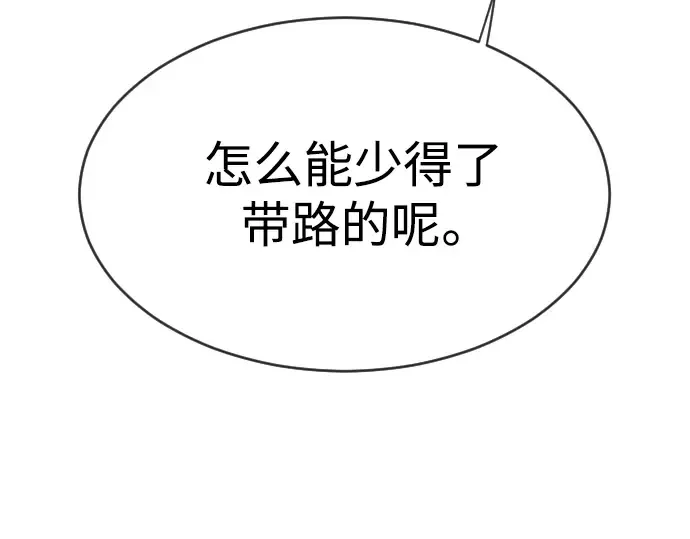 第二季 第31话 第76页