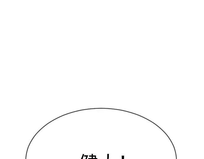 第二季 第31话 第77页