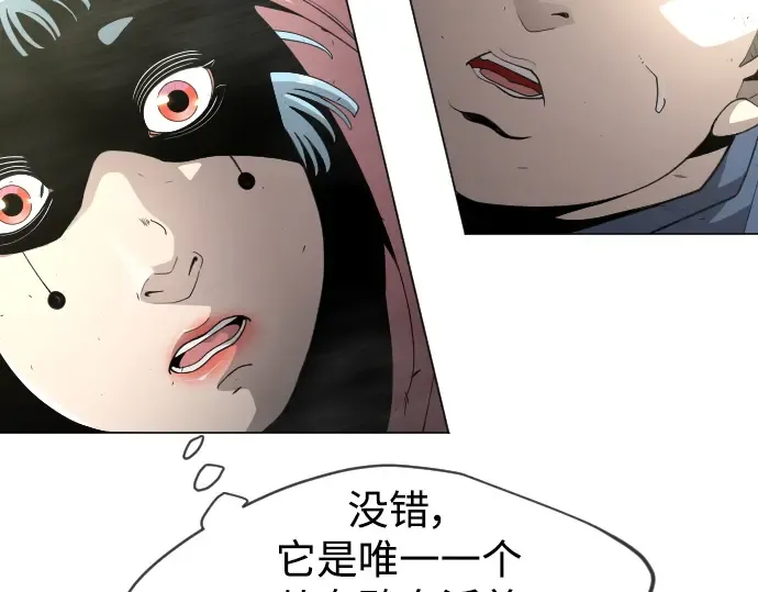 第二季 第31话 第86页