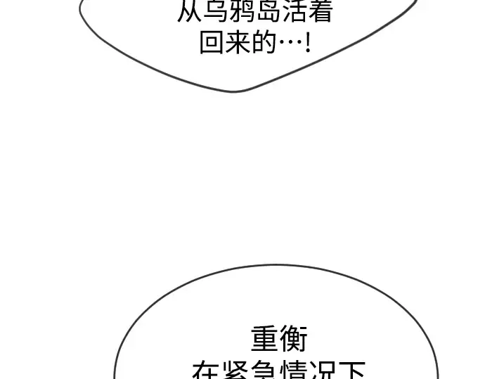 第二季 第31话 第87页