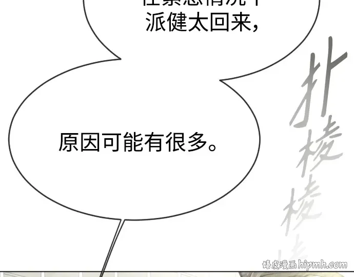 第二季 第31话 第88页