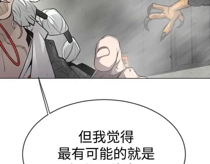 第二季 第31话 第90页