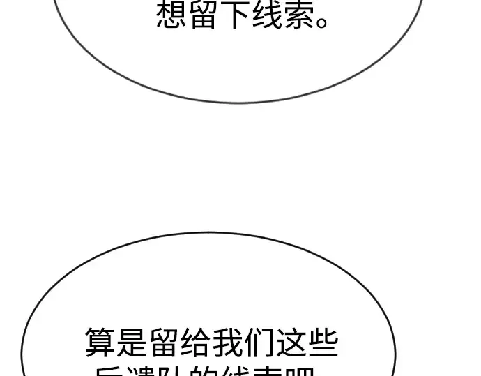 第二季 第31话 第91页