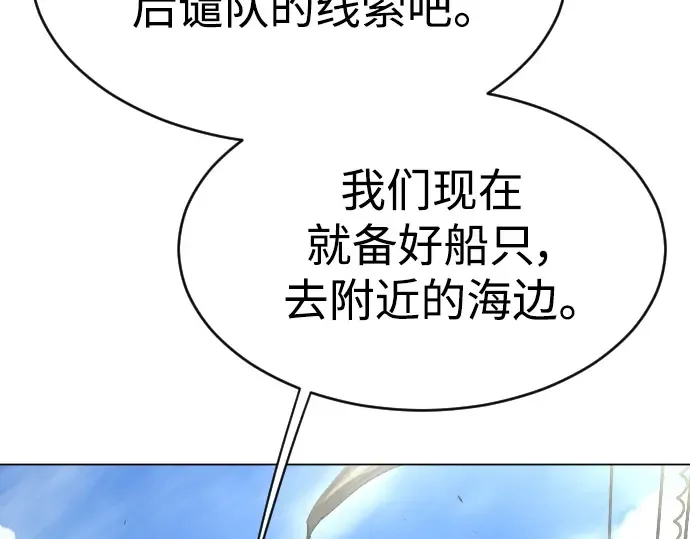 第二季 第31话 第92页