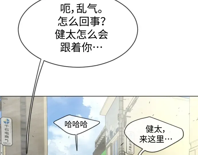 第二季 第31话 第97页