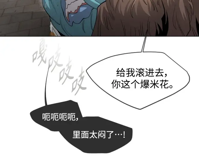 第二季 第31话 第99页