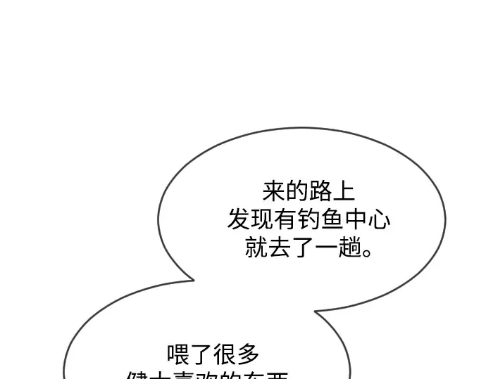 第二季 第31话 第100页