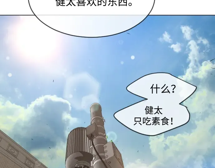 第二季 第31话 第101页