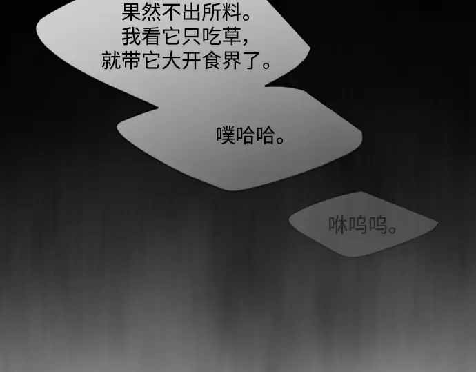 第二季 第31话 第103页