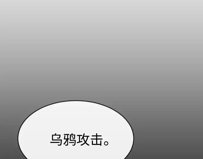 第二季 第31话 第119页