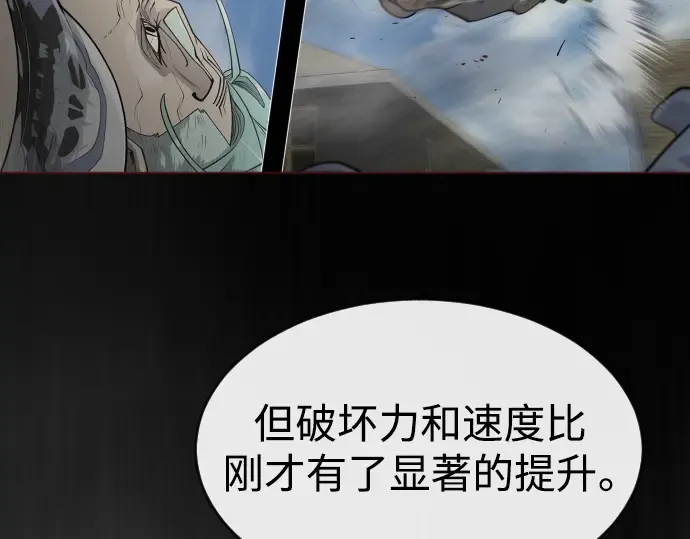 第二季 第31话 第122页