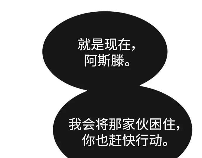 第二季 第31话 第131页