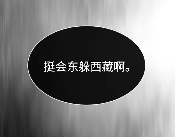 第二季 第31话 第141页