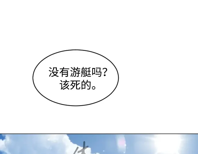 第二季 第31话 第148页