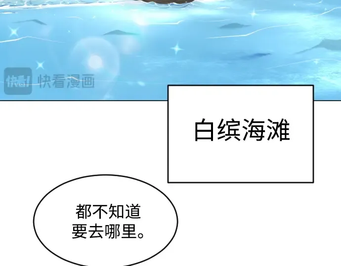 第二季 第31话 第150页
