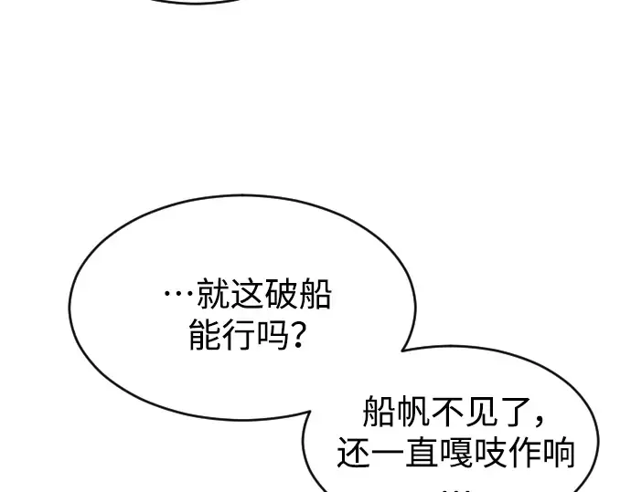 第二季 第31话 第151页