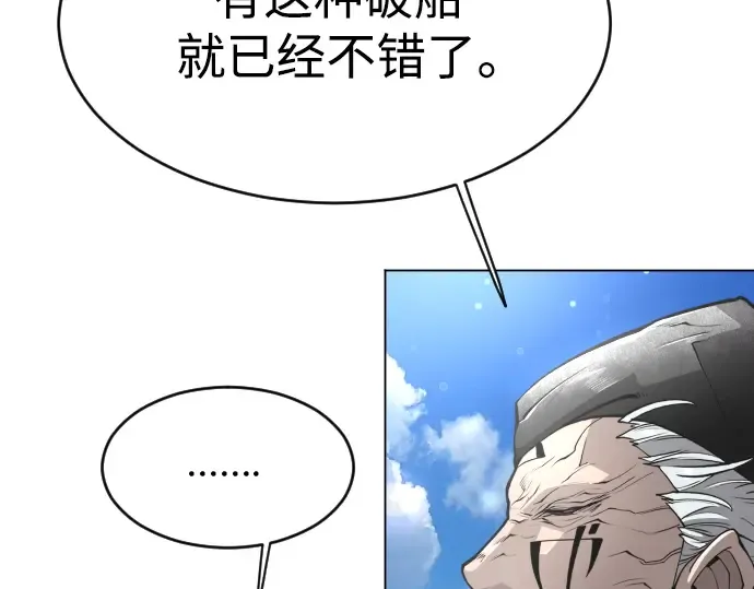 第二季 第31话 第155页