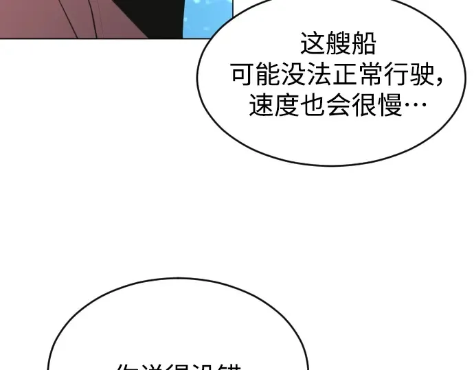 第二季 第31话 第157页