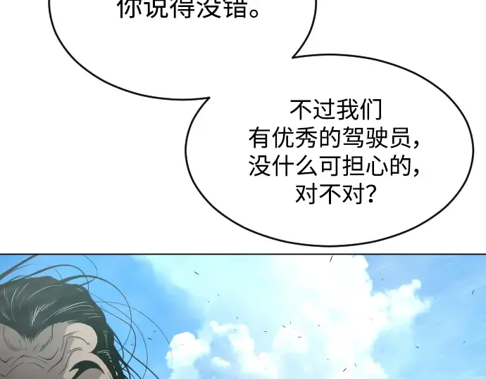 第二季 第31话 第158页