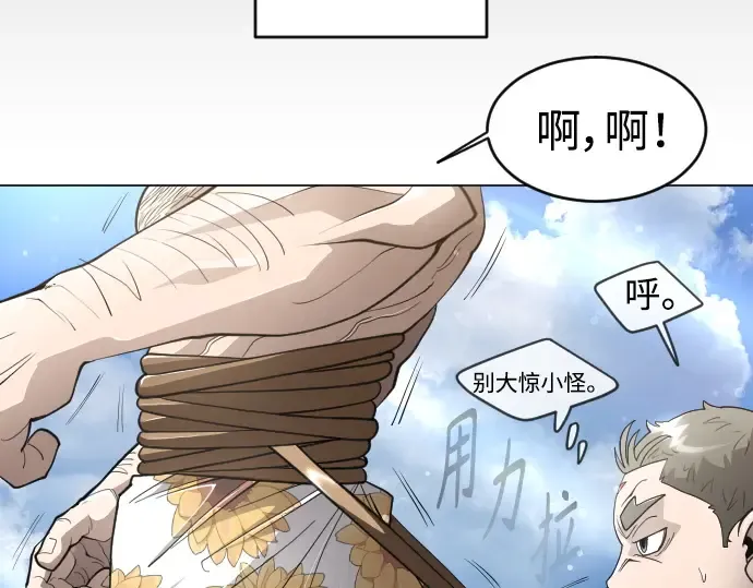 第二季 第31话 第165页