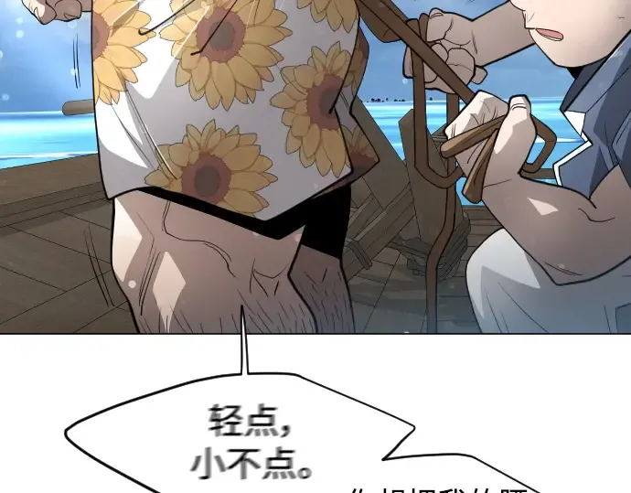 第二季 第31话 第166页