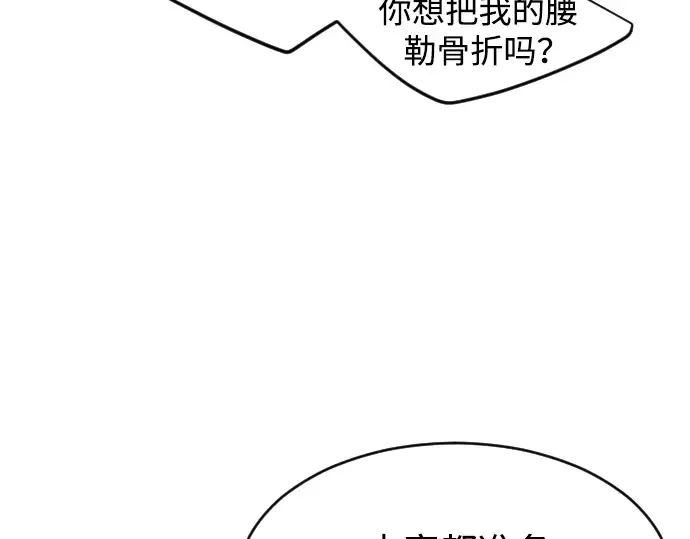 第二季 第31话 第167页