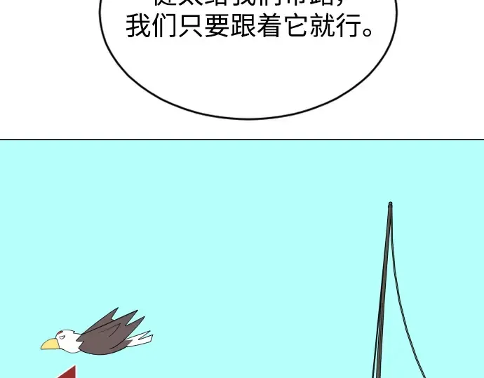 第二季 第31话 第174页
